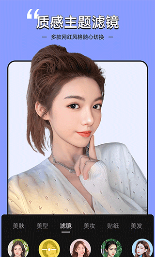 Beauty Expert 