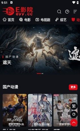 e movie house 