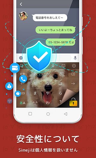 simeji baidu japanese input method 