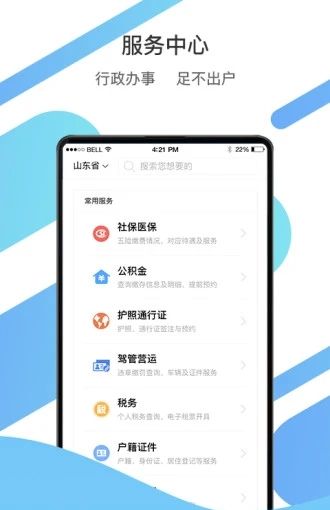 Shandong Tong 