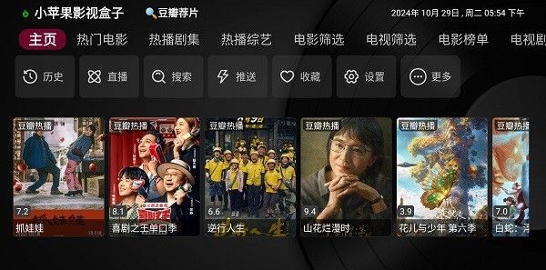 Little Apple Movie Box TV 