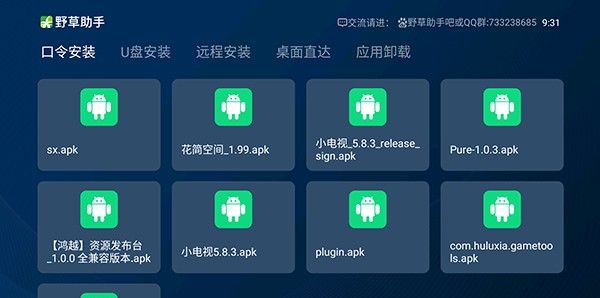 TV version of the weed assistant TV version 