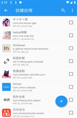 Taiji xposed framework 