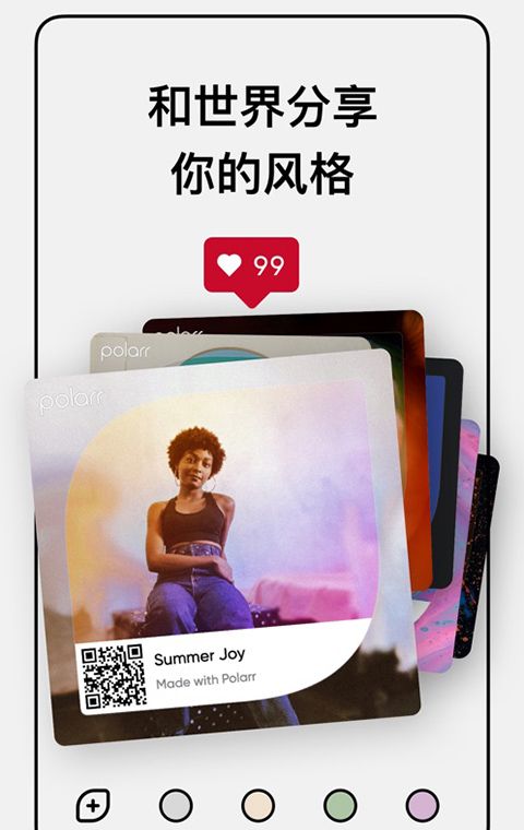 Polarr Revision 