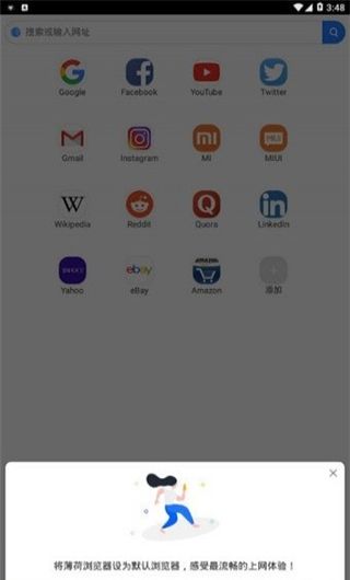 Xiaomi Browser 