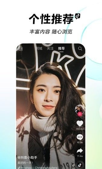 Tiktok International Edition 