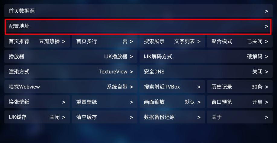 tvbox TV version 