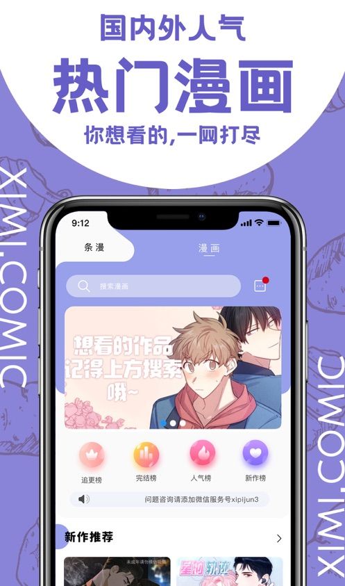 Simi Comics 