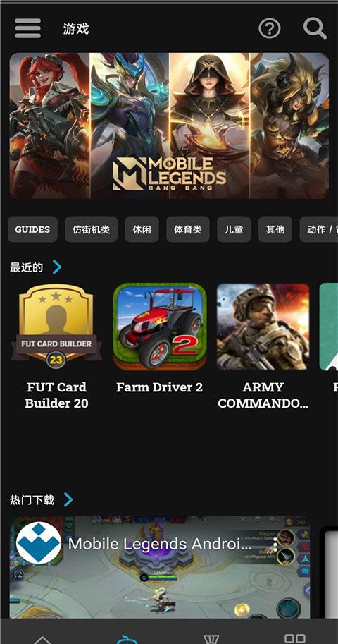 uptodown App Store 
