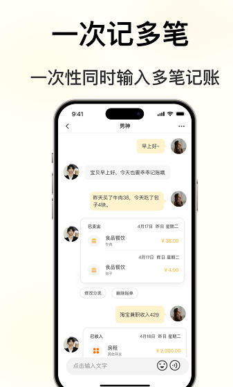 Xiaoguai Bookkeeping 