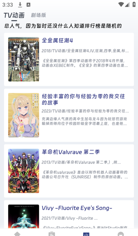 QiFun Anime 