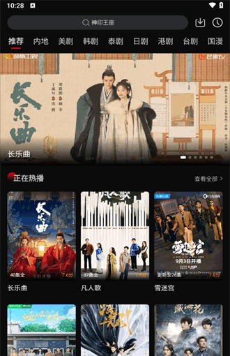 Heart Rain Film Review 