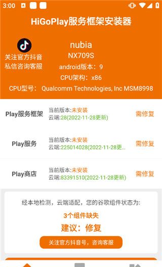 HiGoPlay service framework 