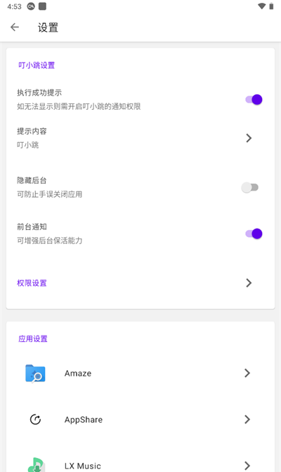Ding Xiao Jump 
