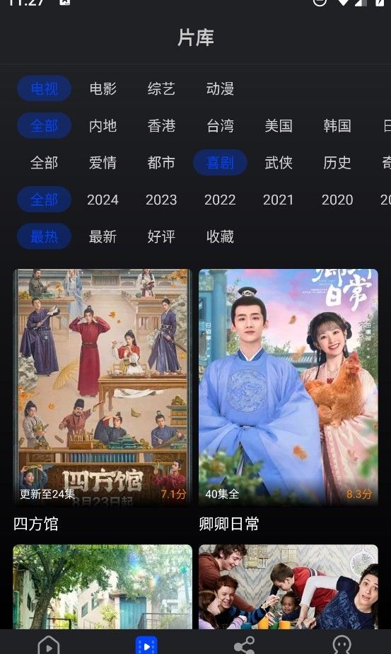 Shui Yue Film Review 