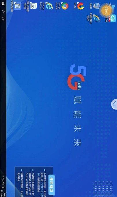 Tianyi Cloud Computer 