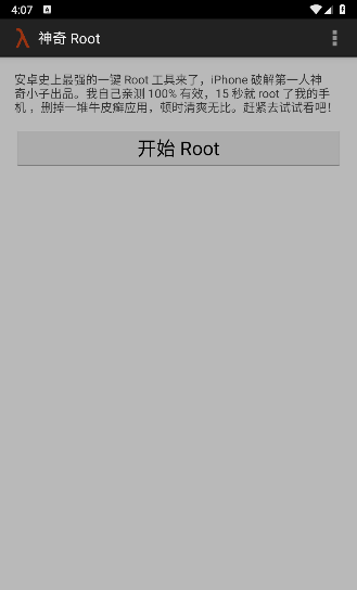 towelroot 