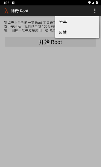 towelroot 