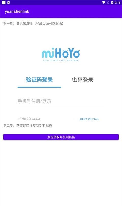 yuanshenlink the original god draw card analysis tool 