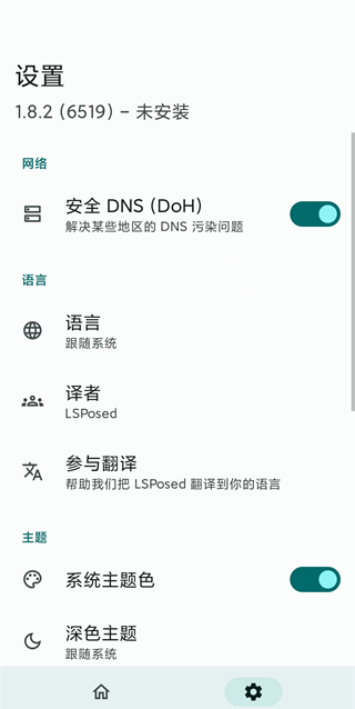 LSPosed Framework 