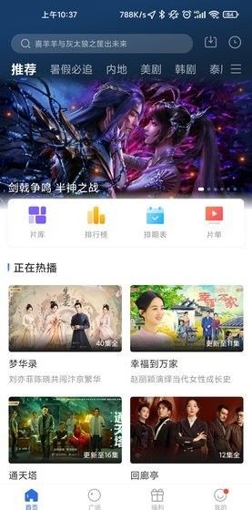 Blue sky video free drama app 
