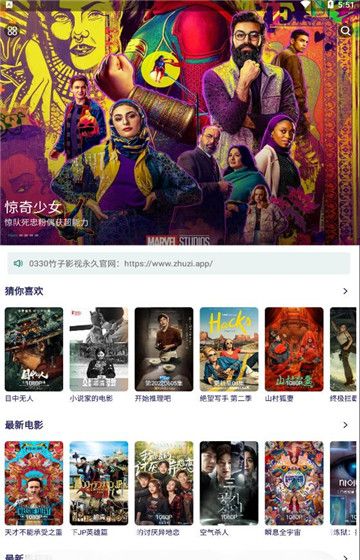 Bamboo Movie 