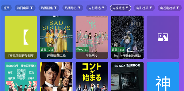 Rice is too hard TV 