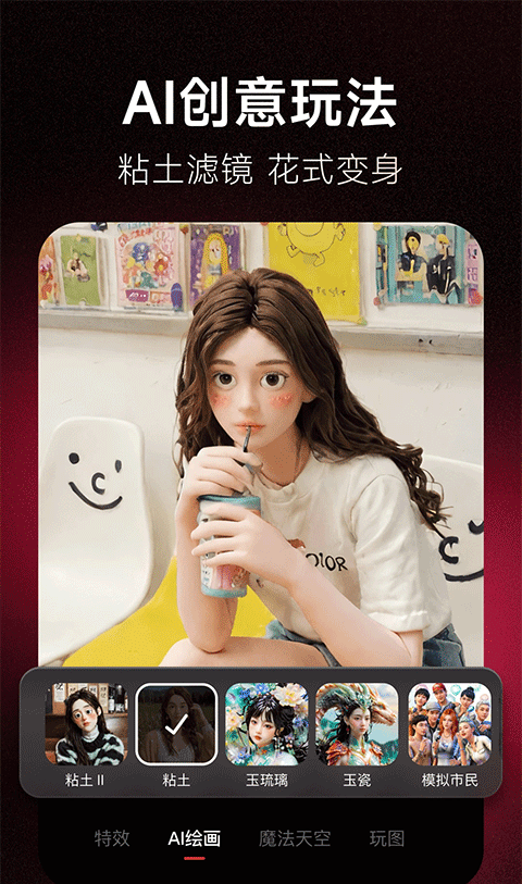 Meitu Xiu Xiu 
