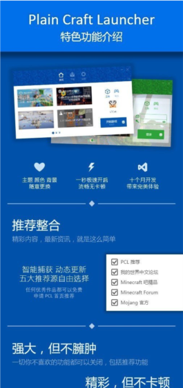 My world pcl2 launcher 