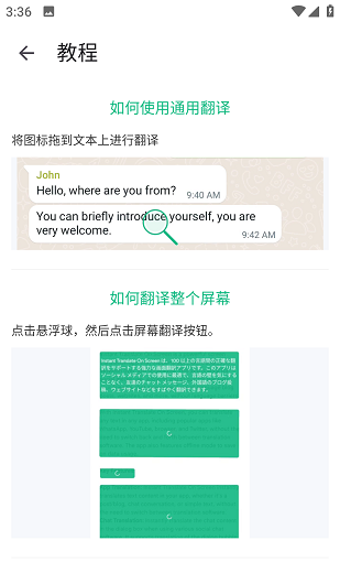 Instant translation 