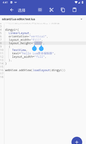 Lua Script Editor 