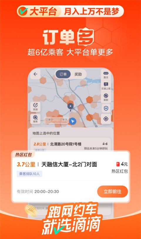 Didi Car Owner 