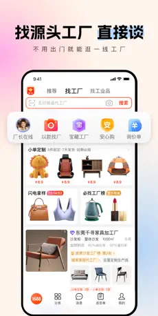 Alibaba 1688 Wholesale Network 