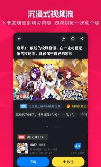 Application treasure 
