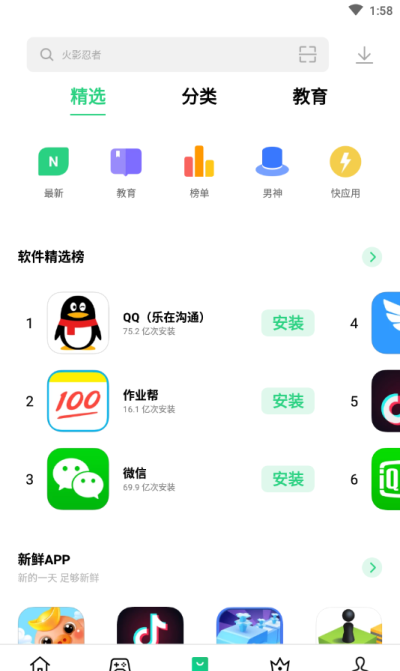oppo app store 