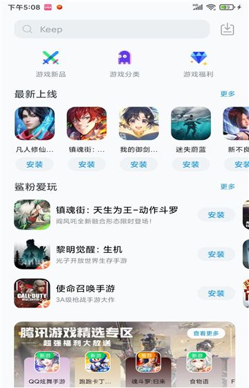 Black Shark App Store 