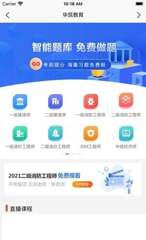 Huazhu Education 
