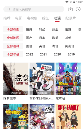 Pig Movie and TV Play 