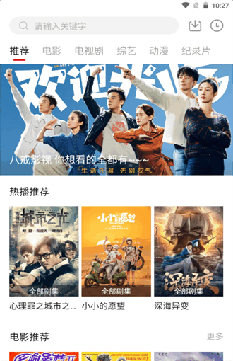 Pig Movie 