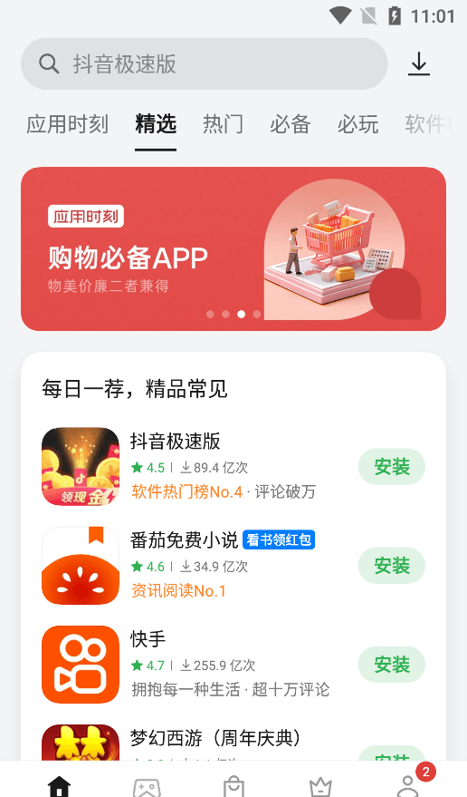 OPPO Phone Assistant 