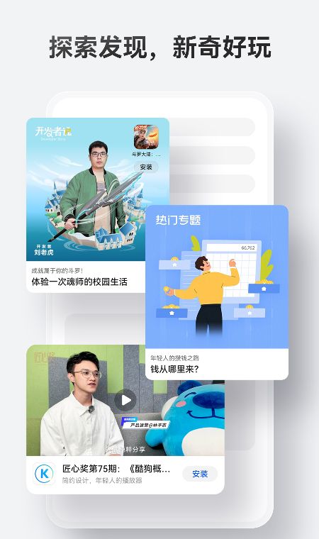Huawei Application Market 