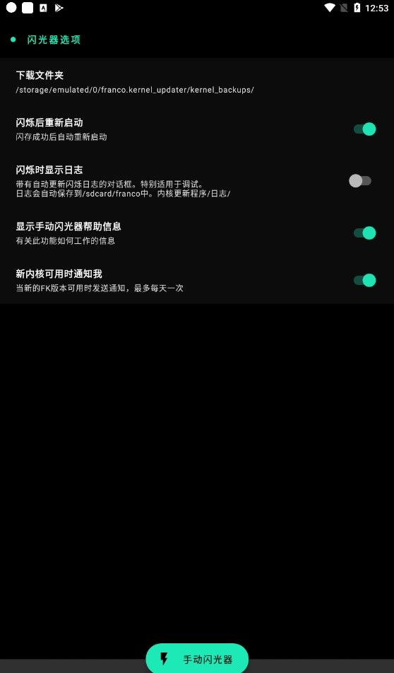 Franco Kernel Manager 