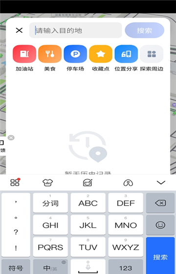 Tencent Zhijia Map 