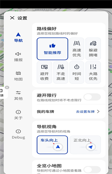 Tencent Zhijia Map 