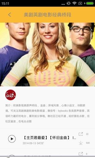 Renren American TV Series 