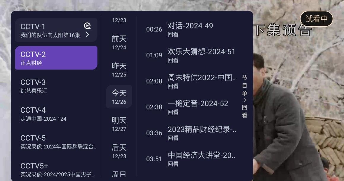 Smart TV 