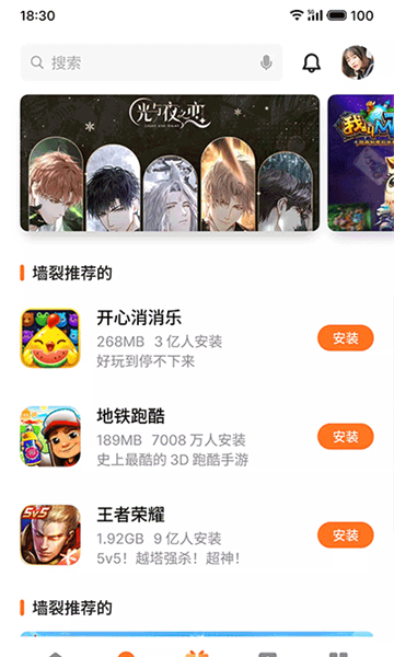 meizu game center 