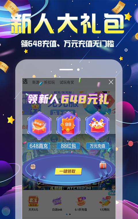 Unlimited Game Box 