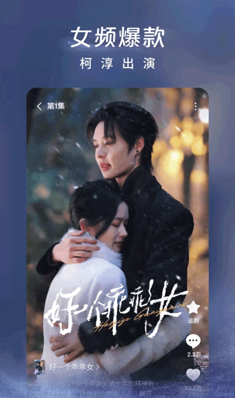 Hongguo Free Short Play TV 