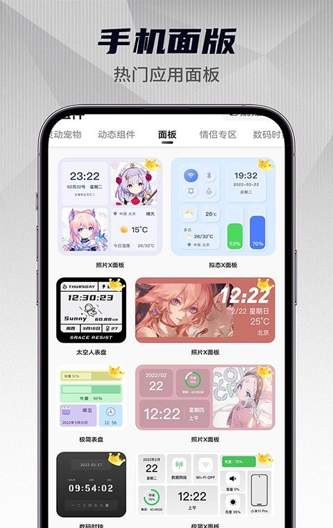 Active Widget 